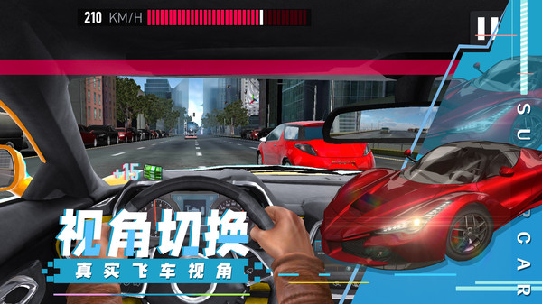 超级汽车飙速(3)