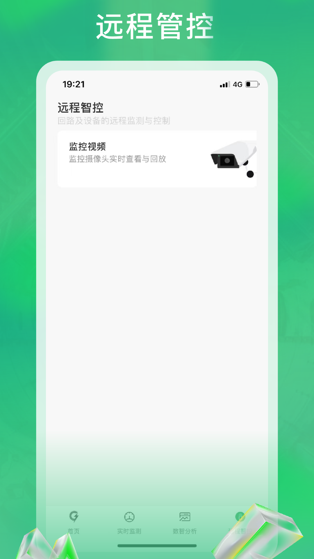 极能能耗(2)