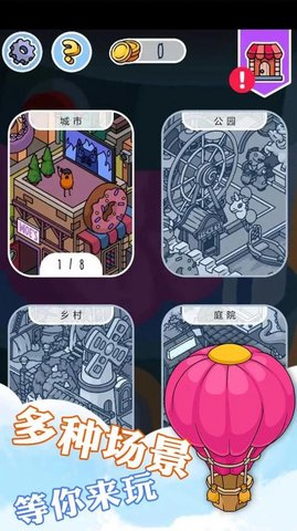 城市大侦探(2)