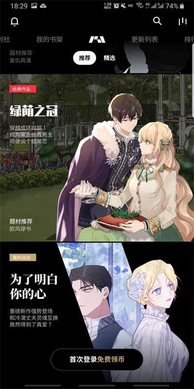 podo漫画正版(2)