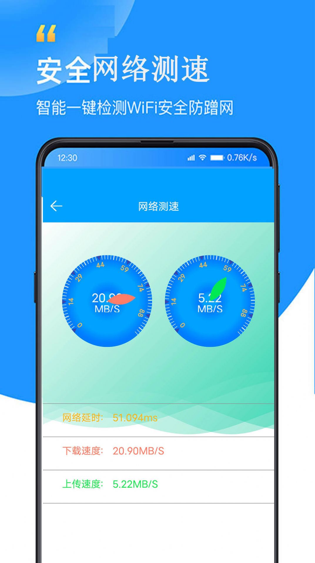 WiFi查看密码器(3)