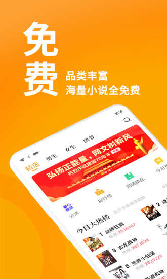 七猫免费阅读器(1)
