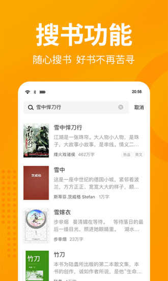 七猫免费阅读器(4)