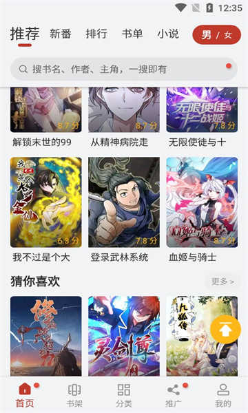 56漫画无广告(4)