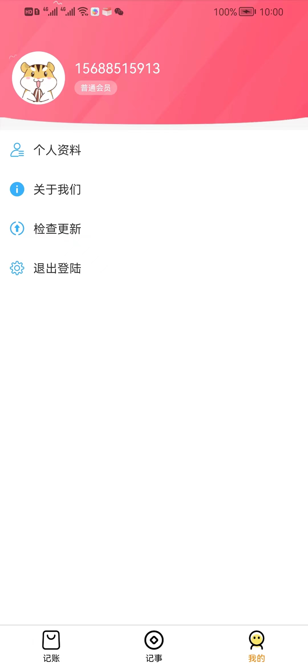 疯狂少年(1)