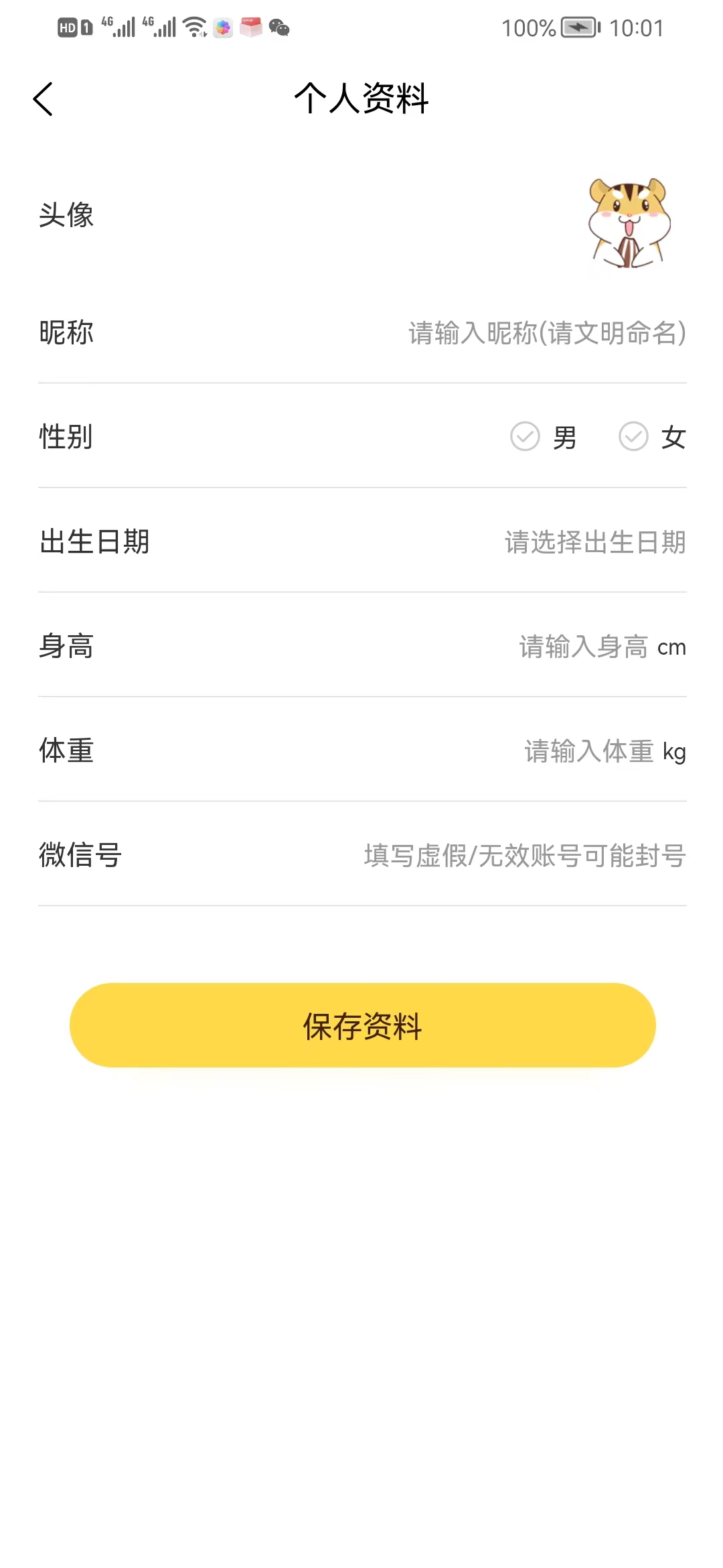 疯狂少年(4)