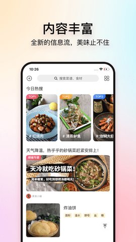 美食记(2)