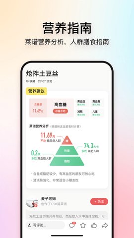 美食记(3)