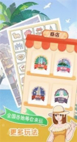 小美旅行日记(3)