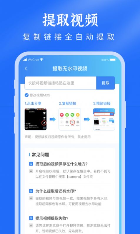 去水印提取视频(1)