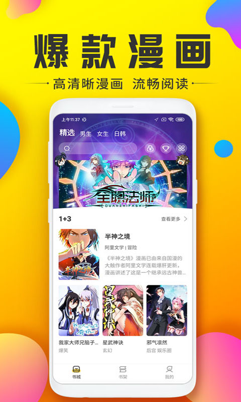 233动漫无广告(1)