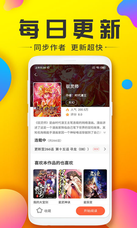 233动漫无广告(4)