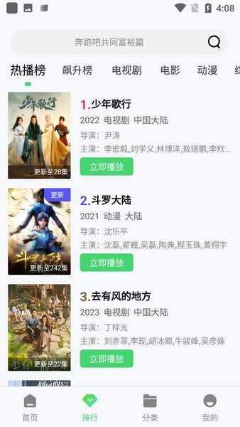 紫电视频免广告免费版(2)