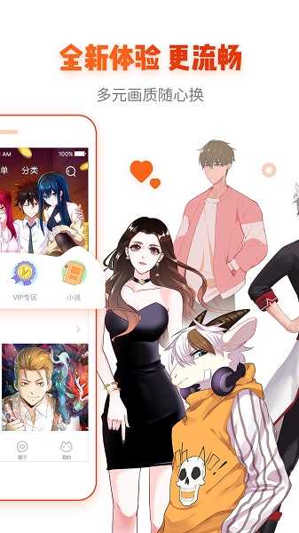漫画岛无广告(1)