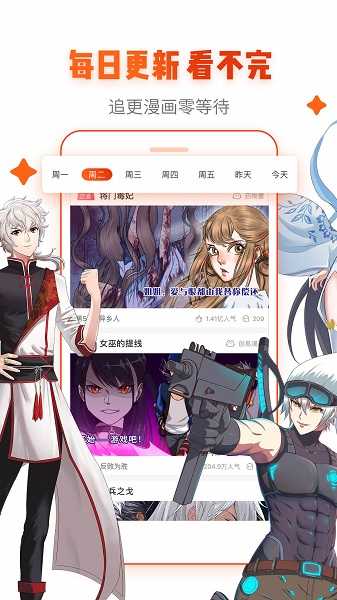 漫画岛无广告(2)