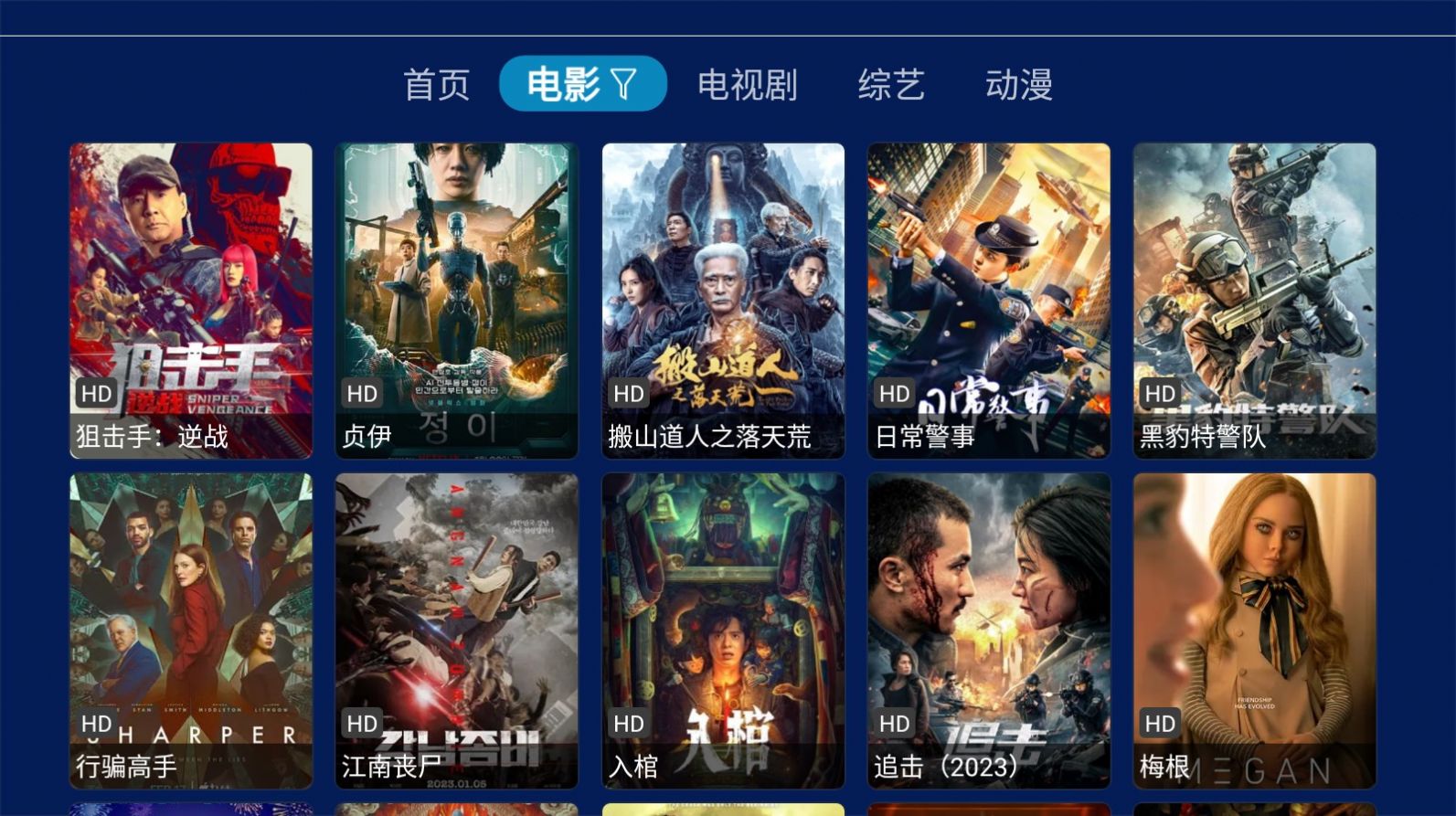 智慧云TV(1)