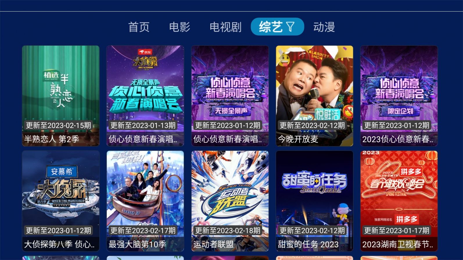 智慧云TV(3)