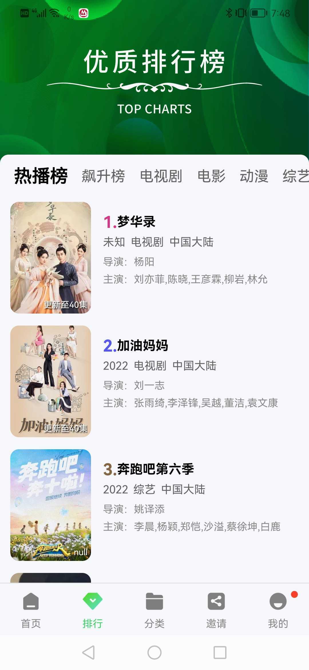 斑马视频新版(1)