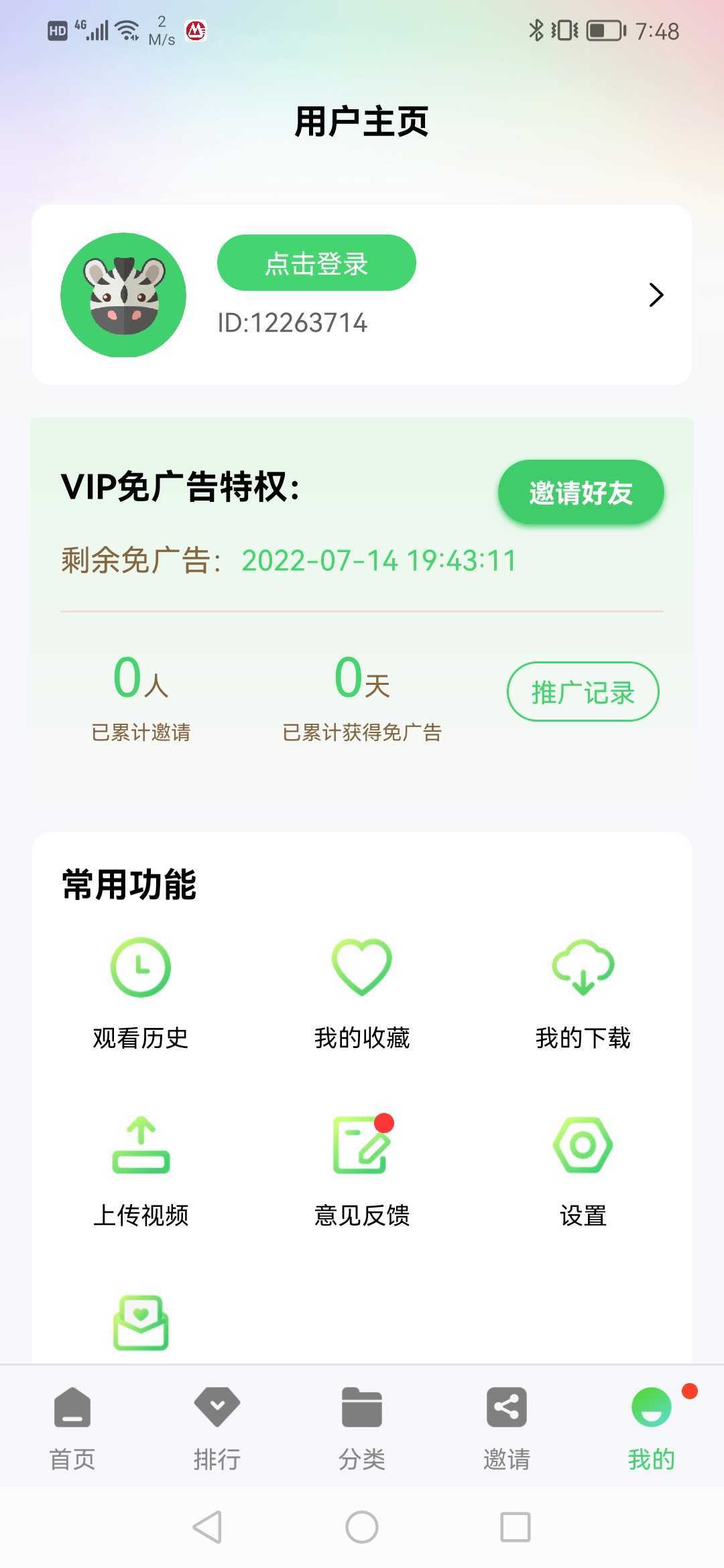 斑马视频新版(2)