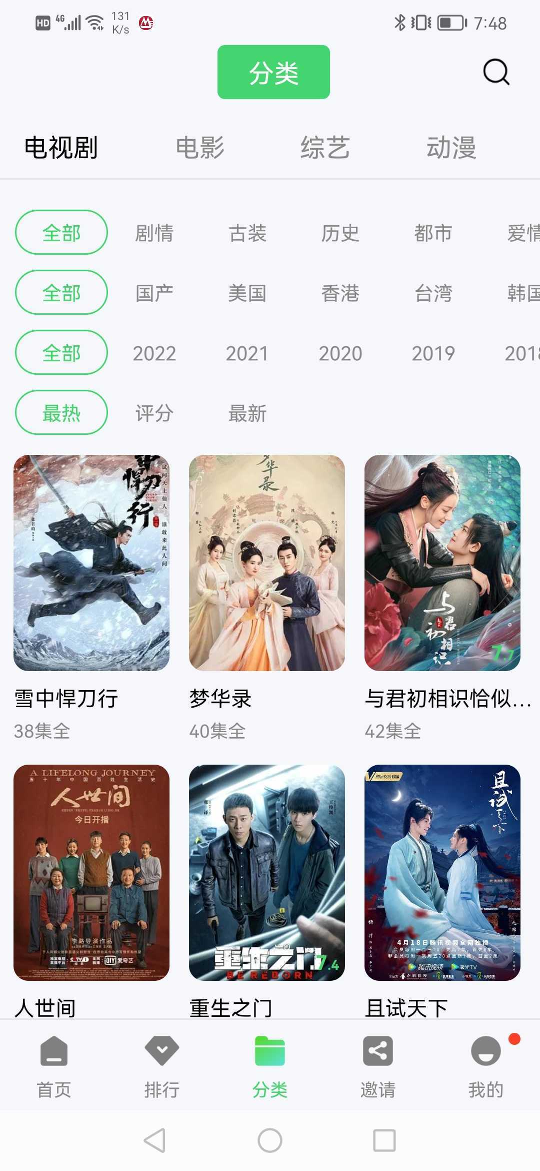 斑马视频新版(3)