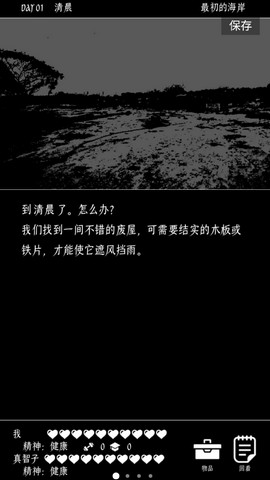 终结的世界与你和我游戏(3)