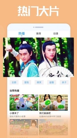野花影视大全免费版(2)