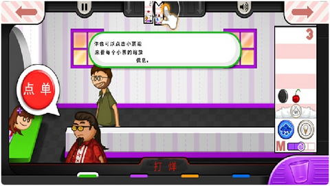 老爹冷饮店高清版(3)