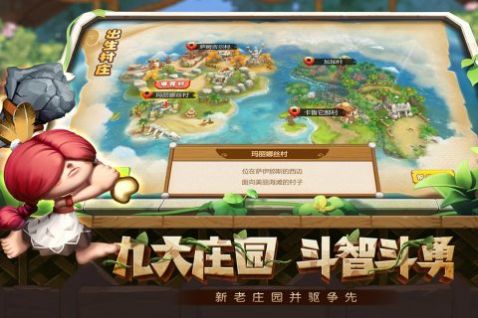 究极宝贝重回石器手游官方正式版图片1
