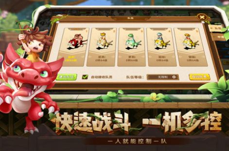 究极宝贝重回石器(3)