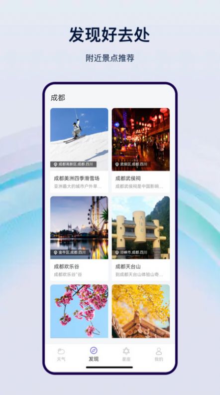 本地天气通(3)