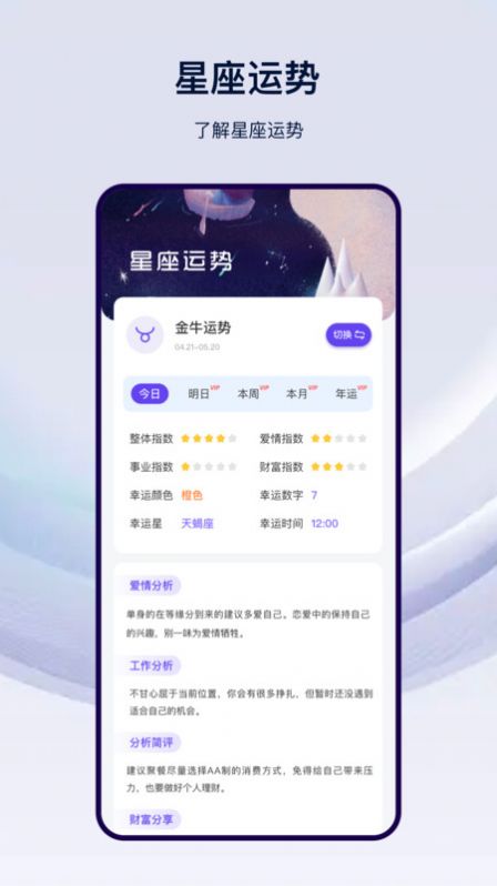 本地天气通(2)