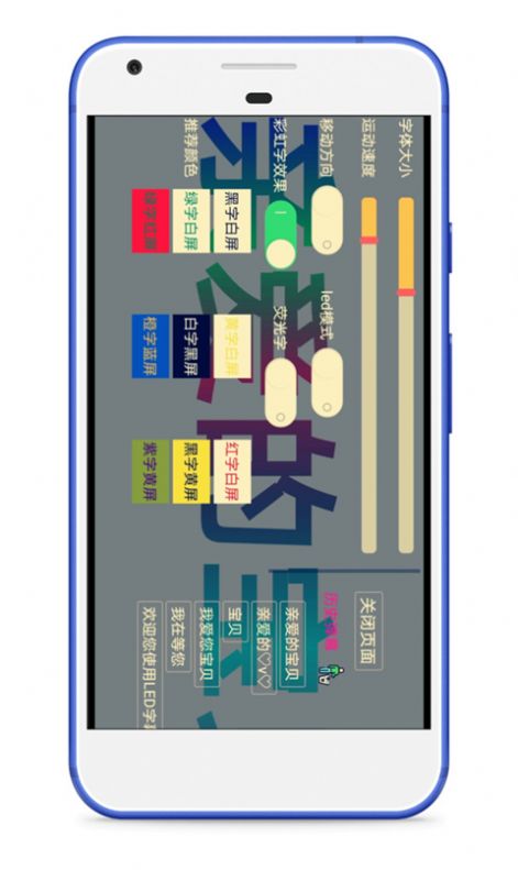 LED字幕滚动字幕(3)