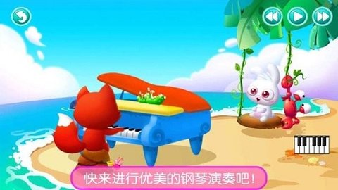 真实钢琴模拟弹奏(3)