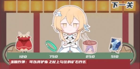 黄金矿工原神版(1)