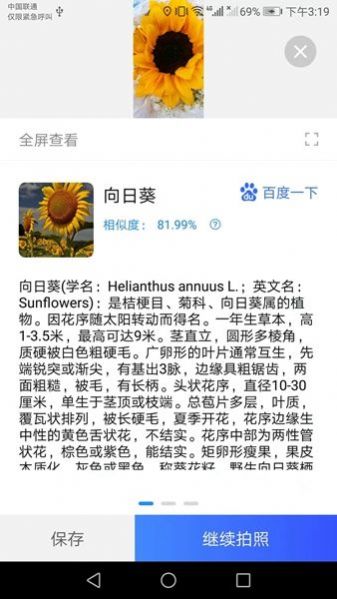 洛里斯天天扫描王(1)