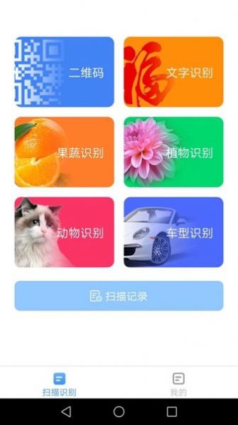 洛里斯天天扫描王(2)