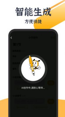 AI写小说(1)