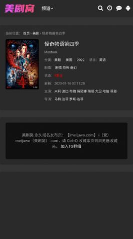 美剧窝(2)