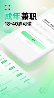 聘哆哆兼职(2)