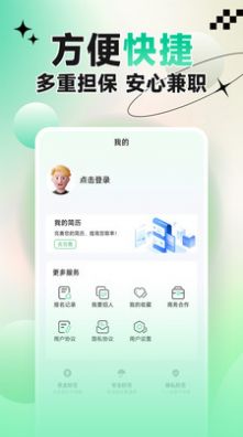 聘哆哆兼职(1)