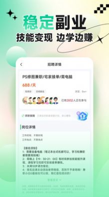 聘哆哆兼职(3)
