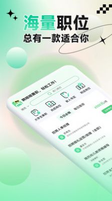 聘哆哆兼职(5)