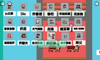 JOJO乱斗(3)