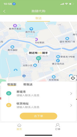 造返派(1)