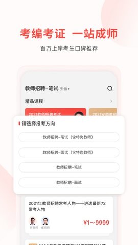 库课教师(1)