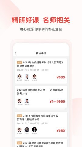 库课教师(4)