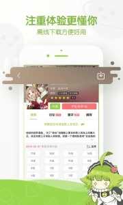追追漫画旧版2017(2)