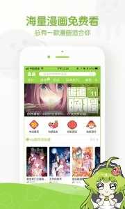 追追漫画旧版2017(4)