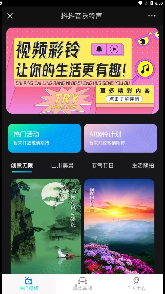 抖抖音乐铃声(1)