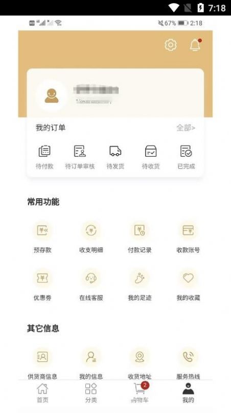 工品速配(2)